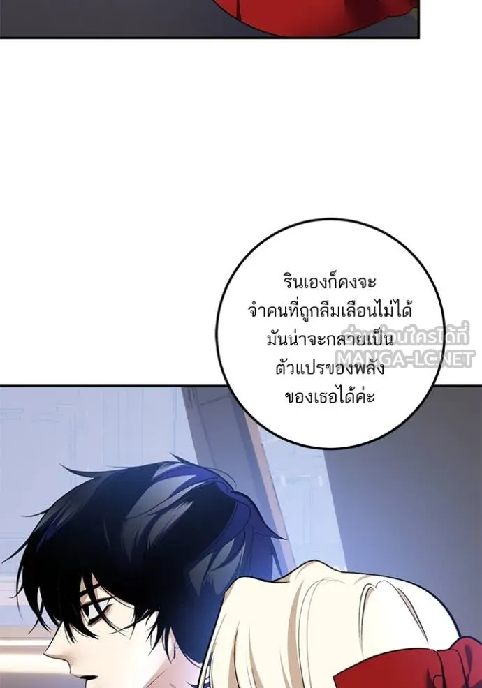 Return to Player ตอนที่ 209 รูปที่ 80