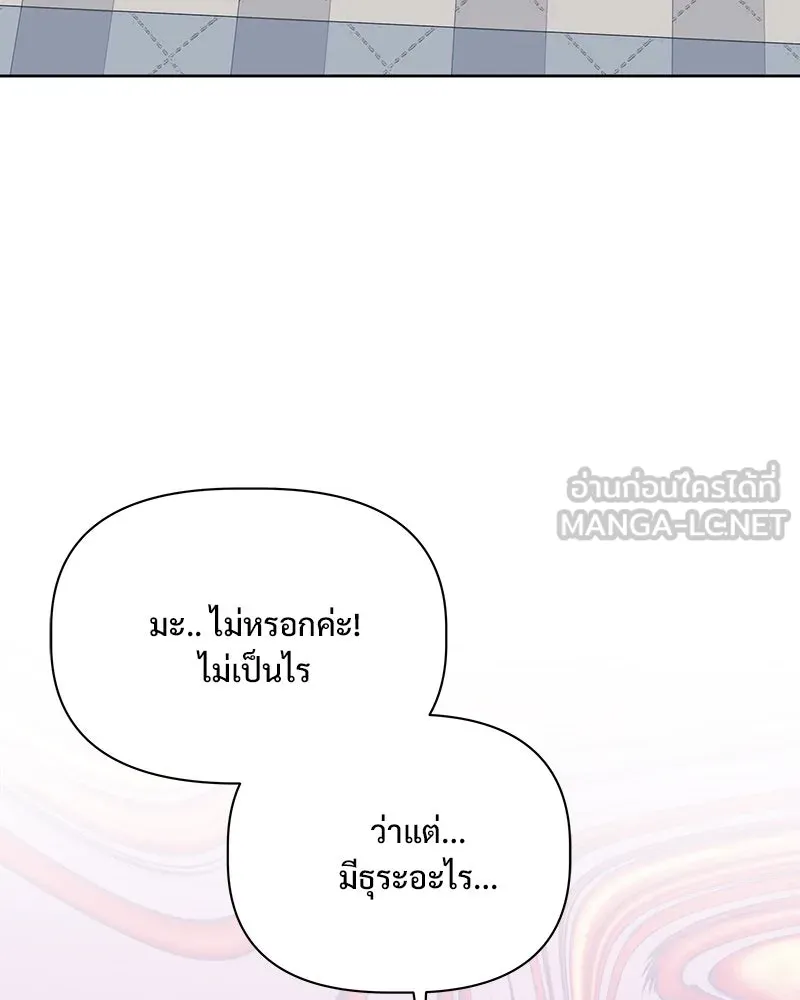 รักนี้ไม่ต้องมีเซนส์ ตอนที่ 22 รูปที่ 105