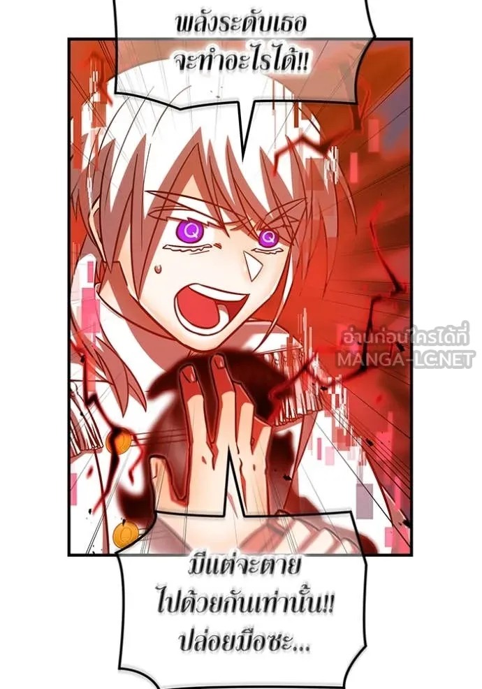 เพลเยอร์เลือดเทวะ ตอนที่ 96 รูปที่ 110