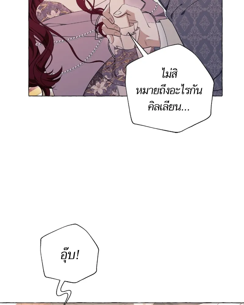 นึกว่าเป็นอิเซไคธรรมดา ตอนที่ 34 รูปที่ 31