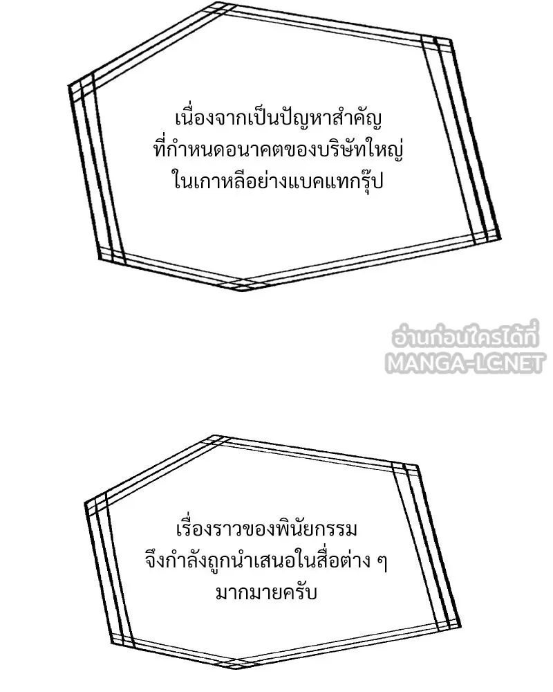 Pyramid Game เกมพีระมิด ตอนที่ 100 รูปที่ 6