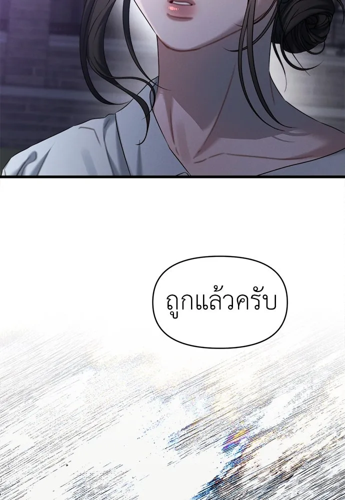 ปรารถนารักอันงดงาม ตอนที่ 94 รูปที่ 71