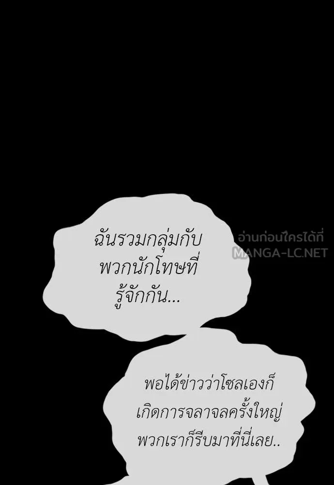 ผู้กล้าฝ่า ตอนที่ 30 รูปที่ 177