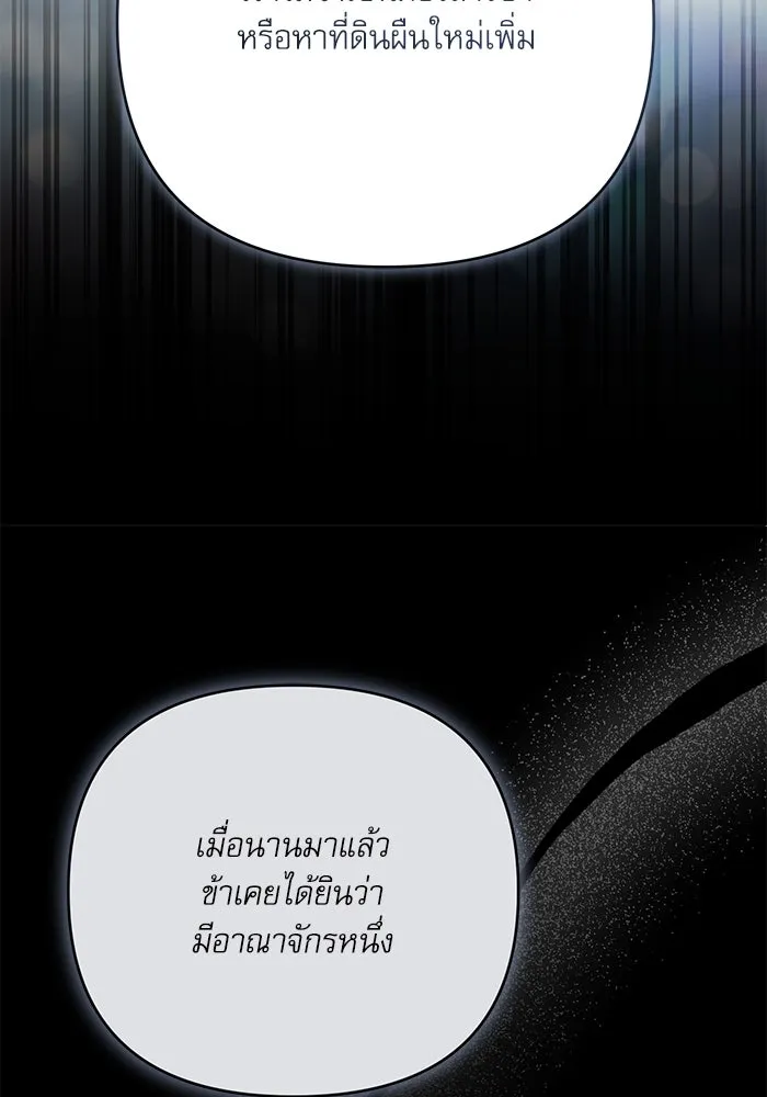 เกิดใหม่คราวนี้ ขอเป็นคนดีดูสักครั้ง ตอนที่ 87 รูปที่ 107