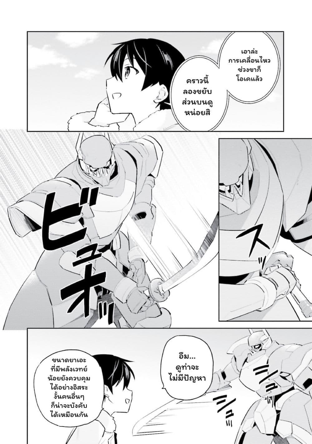 Manga-lc-com อ่านมังงะ อ่านการ์ตูน ออนไลน์ ฟรี In Another World With My Smartphone ไปต่างโลกกับสมาร์ทโฟน ตอนที่ 1 2 3 4 5 6 7 8 9 10 11 12 13 14 ฟรี ไม่มีโฆษณา Manga-lc - อ่าน มังงะ อ่าน การ์ตูน ออนไลน์ อ่านมังงะ ฟรี