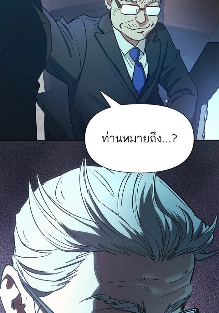 My S-Class Hunters ตอนที่ 121 ของขวัญกลับประเทศ รูปที่ 11