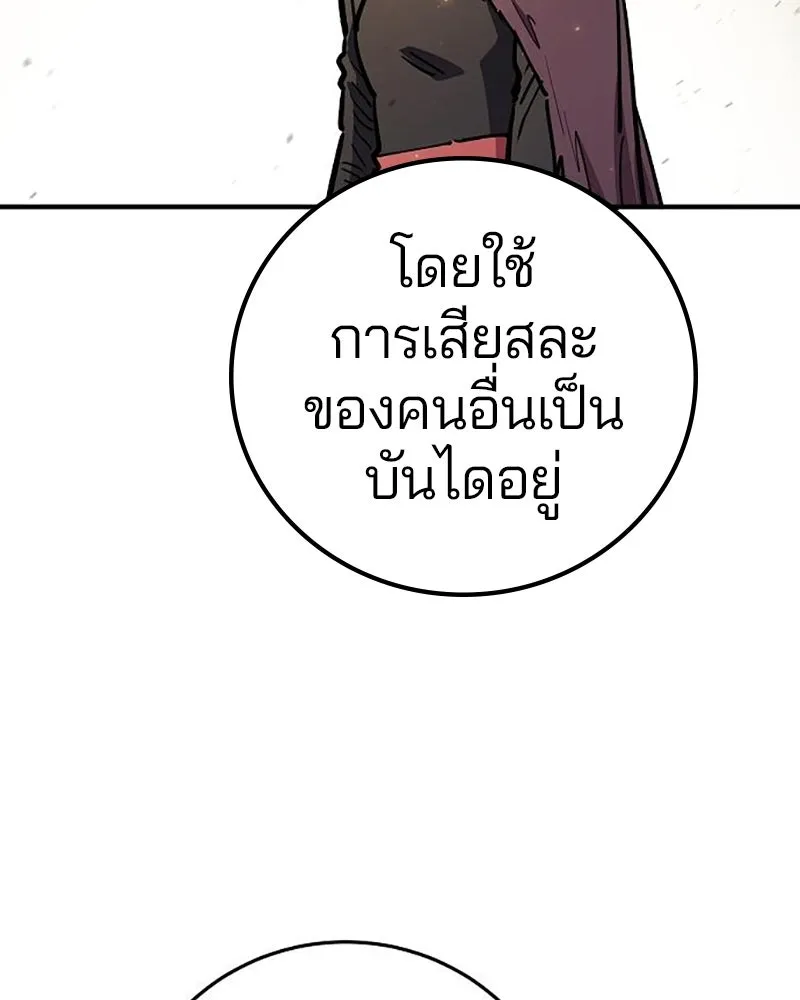 Player ตอนที่ 209 รูปที่ 59