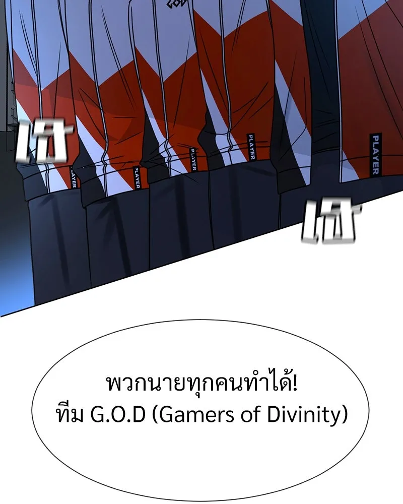 Level One Dreamersbrผู้ชนะรักนี้ต้องเป็น ตอนที่ 1 รูปที่ 47