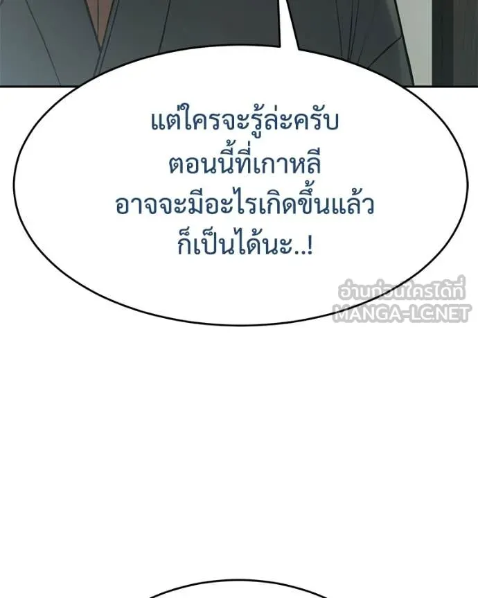 Baek XX ตอนที่ 158 รูปที่ 48