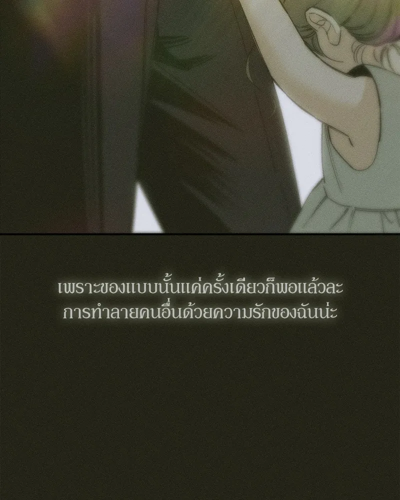 บุปผารุ่มราคะ ตอนที่ 79 รูปที่ 112