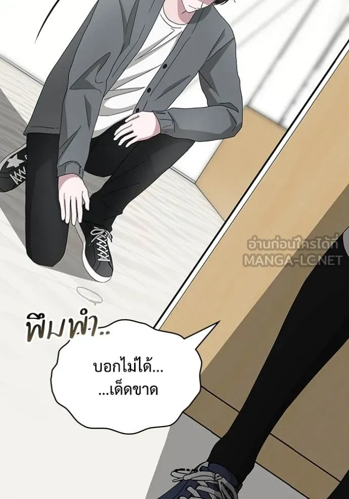 ฉันเนี่ยนะ ตอนที่ 42 รูปที่ 22