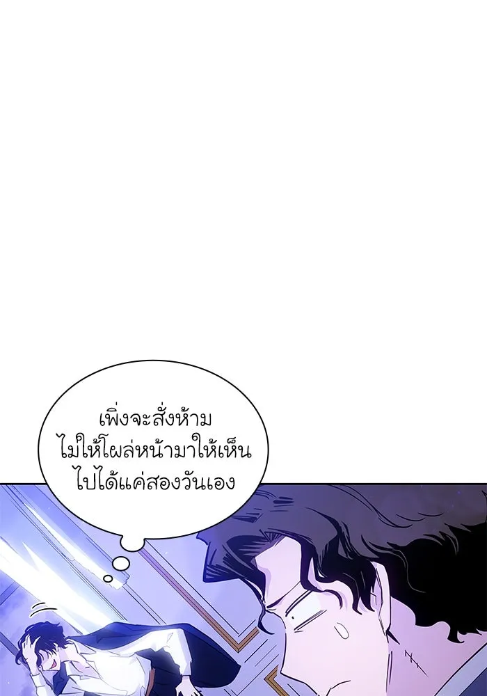 ฟิลเลียโรเซ่กับคำทำนายแห่งมงกุฎหนาม ตอนที่ 25 รูปที่ 17