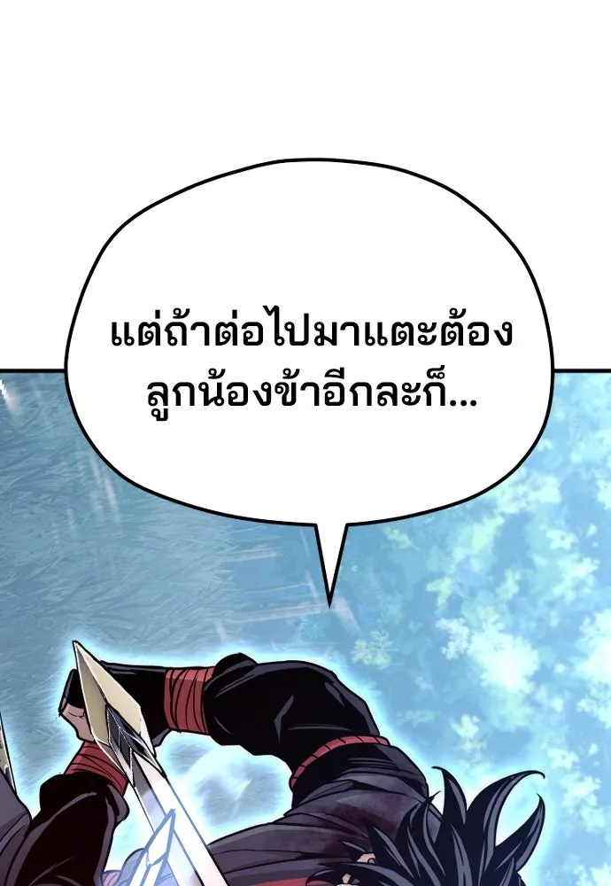 เส้นทางสู่เทพมาร ตอนที่ 49 รูปที่ 200