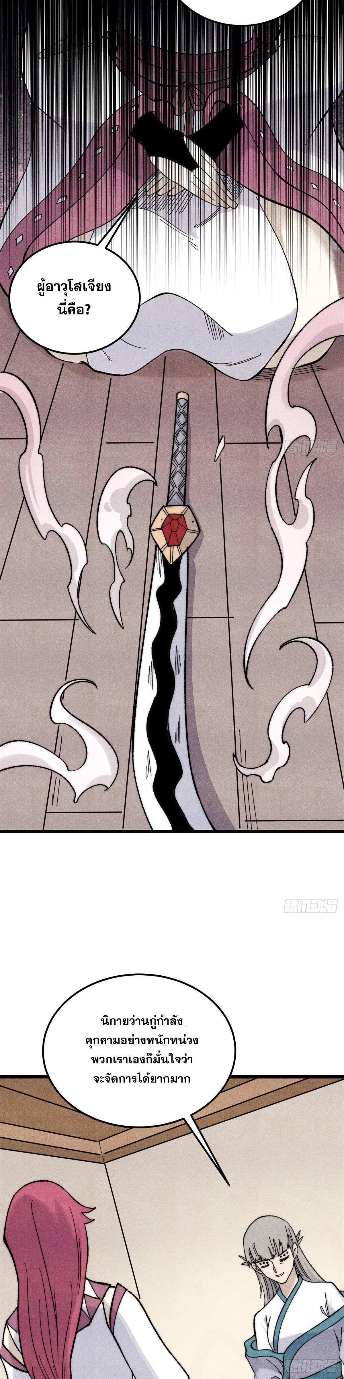 Manga-lc-com อ่านมังงะ อ่านการ์ตูน ออนไลน์ ฟรี All Hail the Sect Leader ตอนที่ 1 2 3 4 5 6 7 8 9 10 11 12 13 14 ฟรี ไม่มีโฆษณา Manga-lc - อ่าน มังงะ อ่าน การ์ตูน ออนไลน์ อ่านมังงะ ฟรี