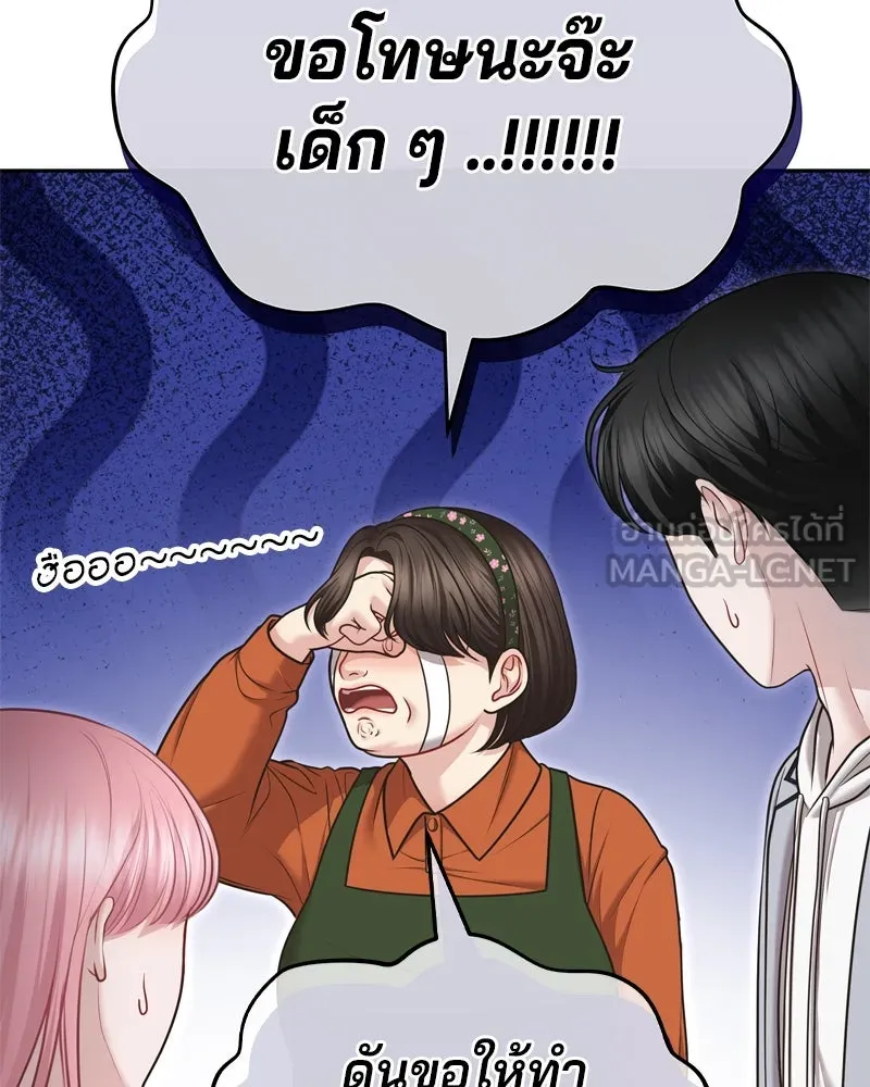 จ้า แม่คนสวย ตอนที่ 6 รูปที่ 123