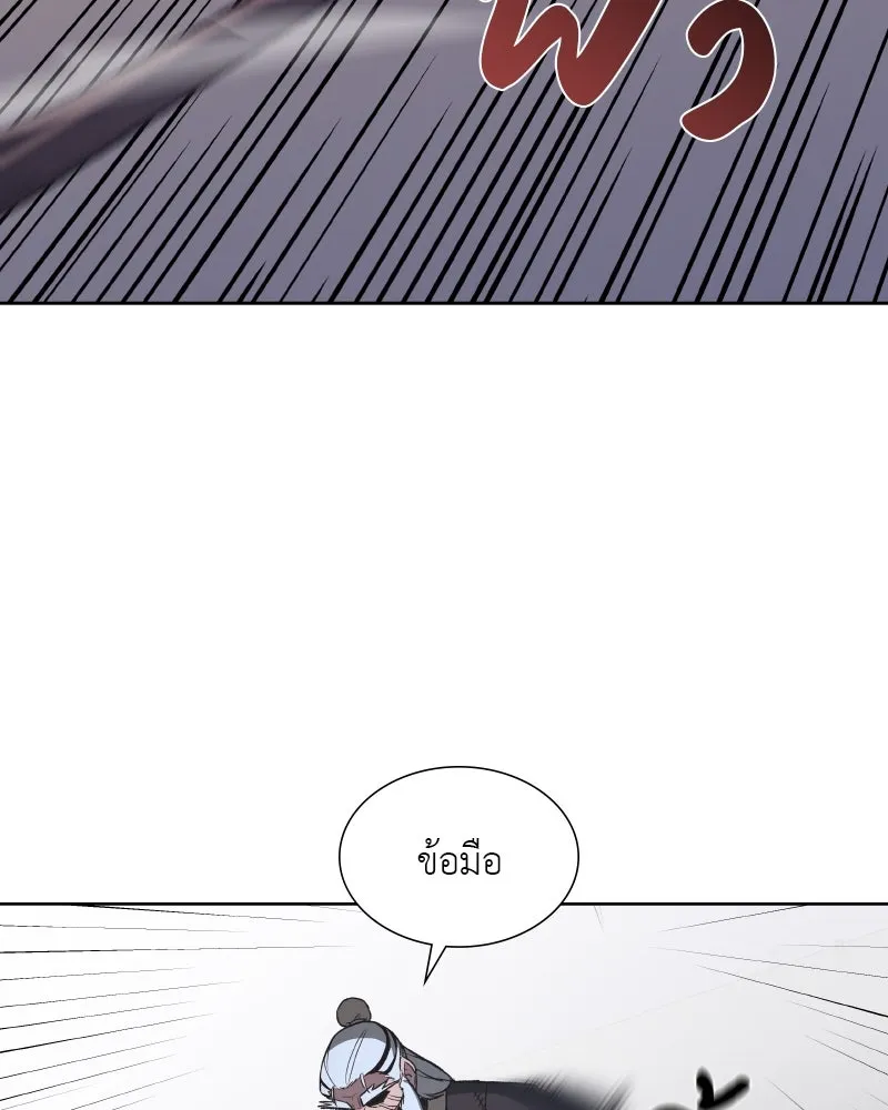 เกิดอีกทีเป็นว่าที่ประมุขลัทธิมาร ตอนที่ 36 รูปที่ 37