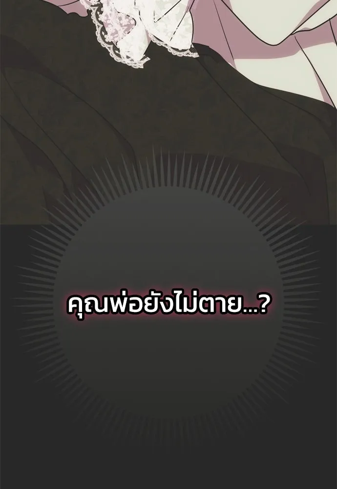 คมเขี้ยวชำระแค้น ตอนที่ 2 รูปที่ 19