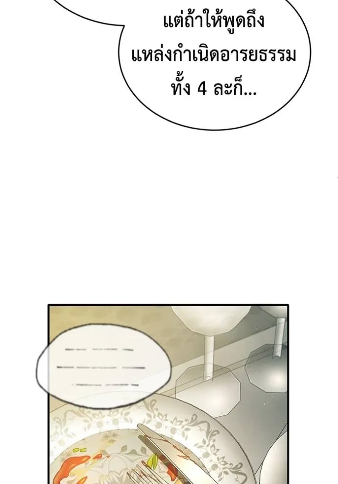 Regressor’s Life Aft ตอนที่ 43 รูปที่ 34