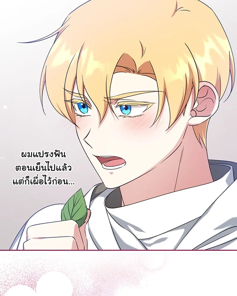 ภารกิจไล่ตามลุค บีเชล ตอนที่ 35 รูปที่ 70