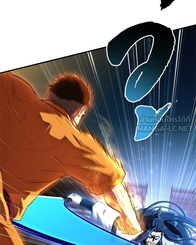 สุดยอดเทรนเนอร์แห่งยุทธภพ ตอนที่ 77 มังกรคนใหม่ รูปที่ 84