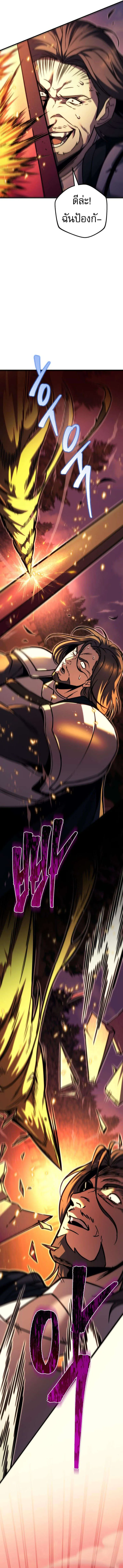 Regressor of the Fallen family ตอนที่ ตอนที่ 85 รูปที่ 24