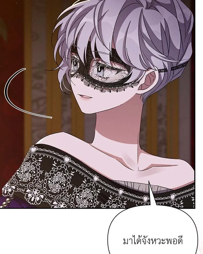 โอ้ ศัตรูที่รัก ตอนที่ 62 รูปที่ 22