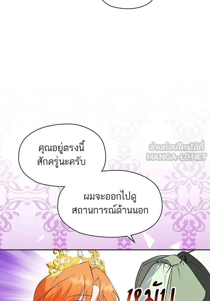 หวานใจสุดโหดโหมดเชื่อง ตอนที่ 70 รูปที่ 18