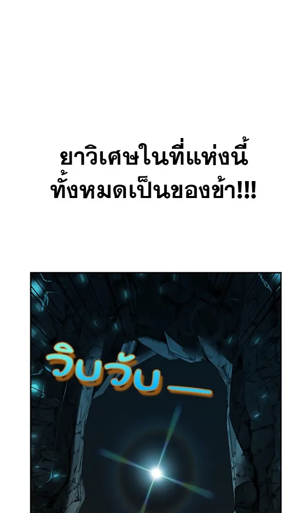 พอแล้วขันที อยากมีเจ้าโลก ตอนที่ 7 รูปที่ 125