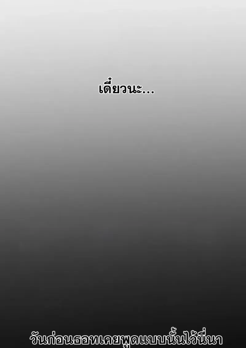 Archmage Transcending Through Regression ตอนที่ ตอนที่ 157 รูปที่ 114