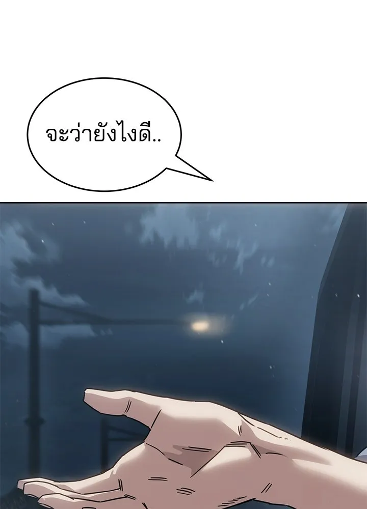 กฎเหล็กบ้านสายลับ ตอนที่ 32 รูปที่ 182