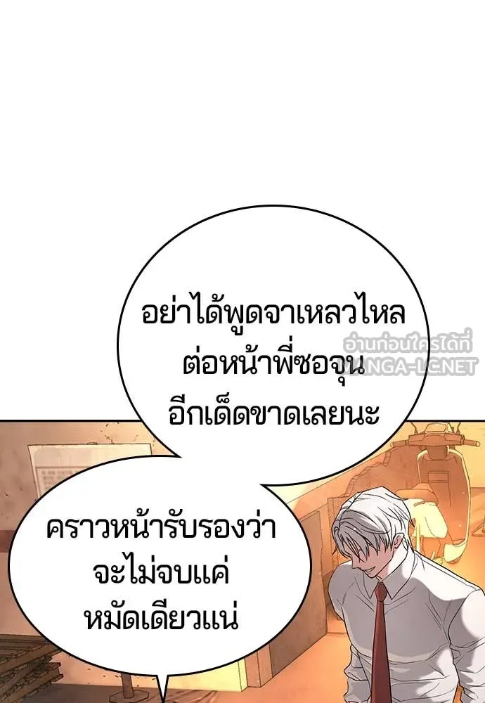 คูเซรา ตอนที่ 40 รูปที่ 167