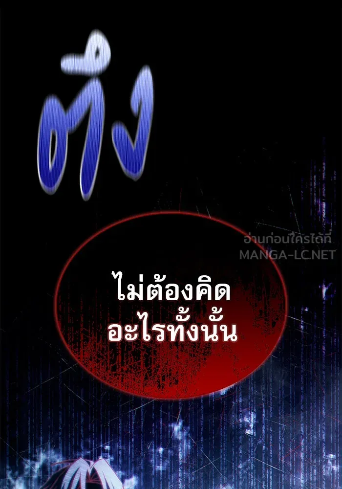 ผมไม่ได้เก่งอย่างที่คิด ตอนที่ 75 (จบซีซัน 1) รูปที่ 24