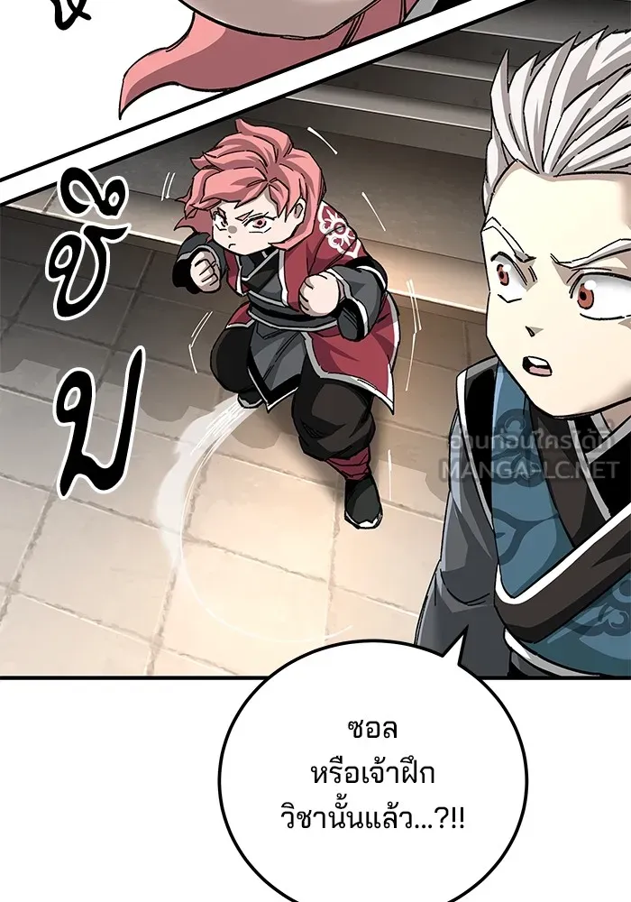 คุณปู่จอมยุทธกับหลานสาวสุดแกร่ง ตอนที่ 73 รูปที่ 123