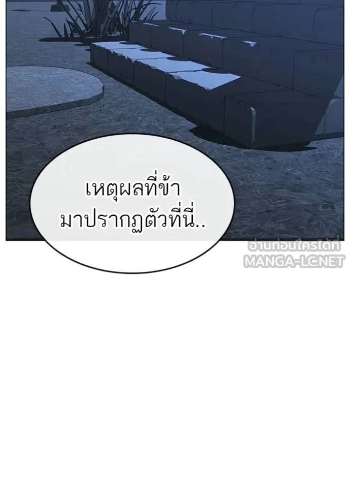 reality ตอนที่ 169 รูปที่ 119