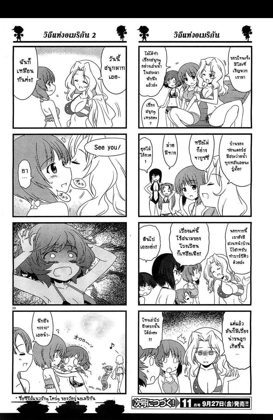 Manga-lc-com อ่านมังงะ อ่านการ์ตูน ออนไลน์ ฟรี Girls & Panzer – Motto Love Love Sakusen Desu! ตอนที่ 1 2 3 4 5 6 7 8 9 10 11 12 13 14 ฟรี ไม่มีโฆษณา Manga-lc - อ่าน มังงะ อ่าน การ์ตูน ออนไลน์ อ่านมังงะ ฟรี