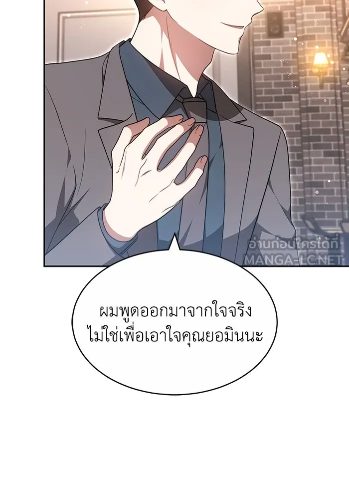 ละลายรักให้ล้นใจ ตอนที่ 27 รูปที่ 24