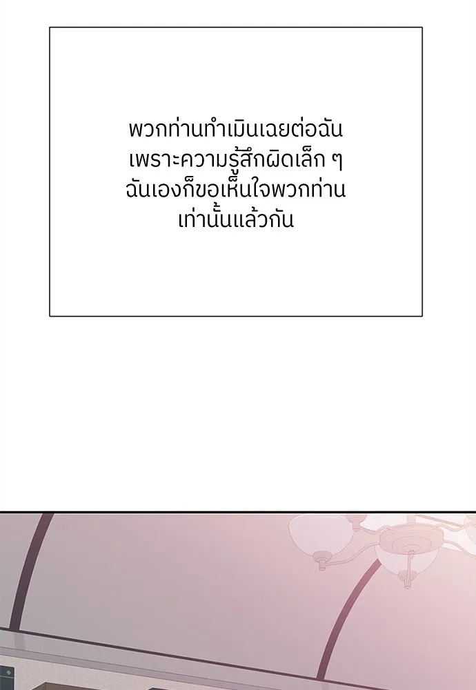 สลับรัก สลับชะตา ตอนที่ 9 รูปที่ 82