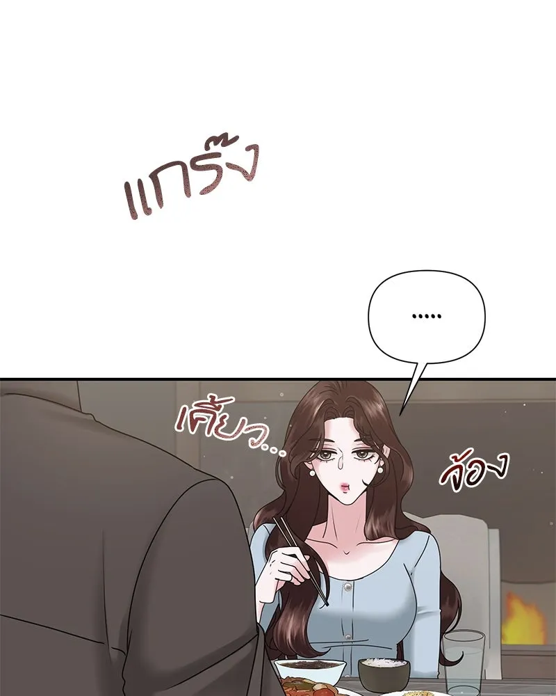 สามีที่ไม่ได้ขอ ตอนที่ 7 รูปที่ 28