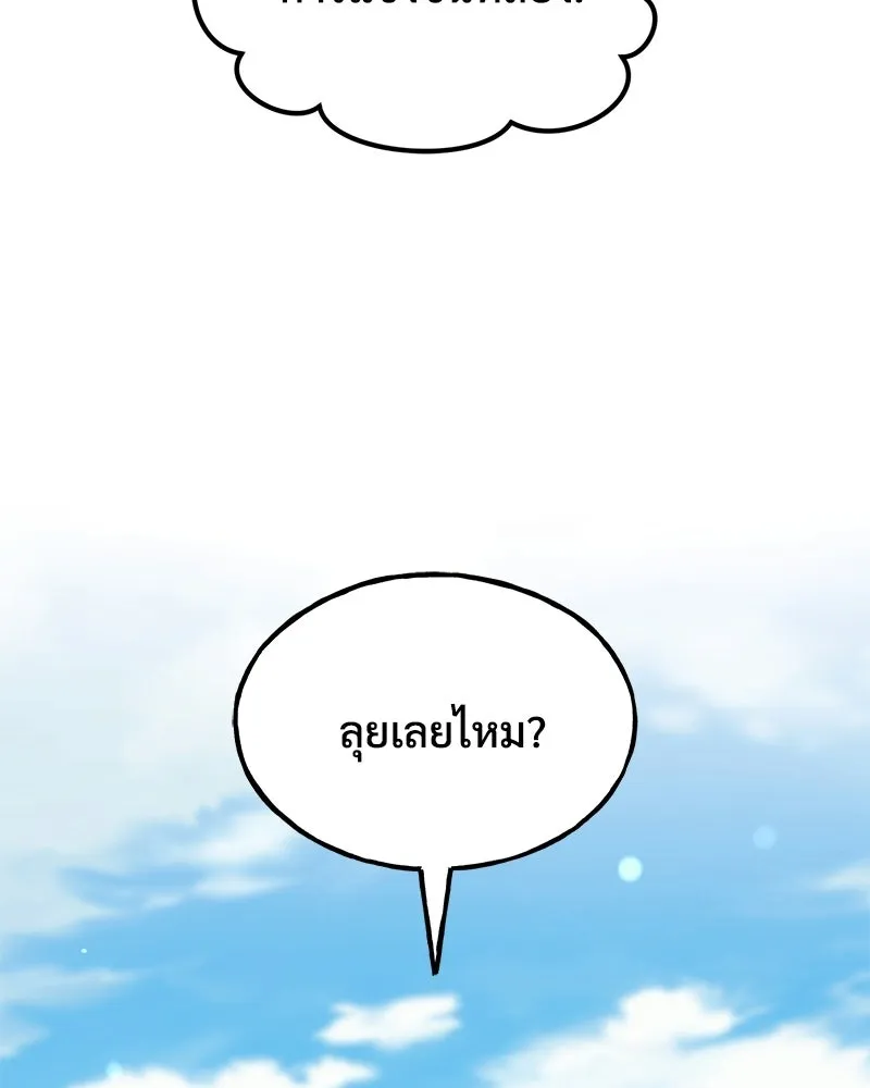 ปลูกผักพิชิตหอคอย ตอนที่ 111 รูปที่ 73