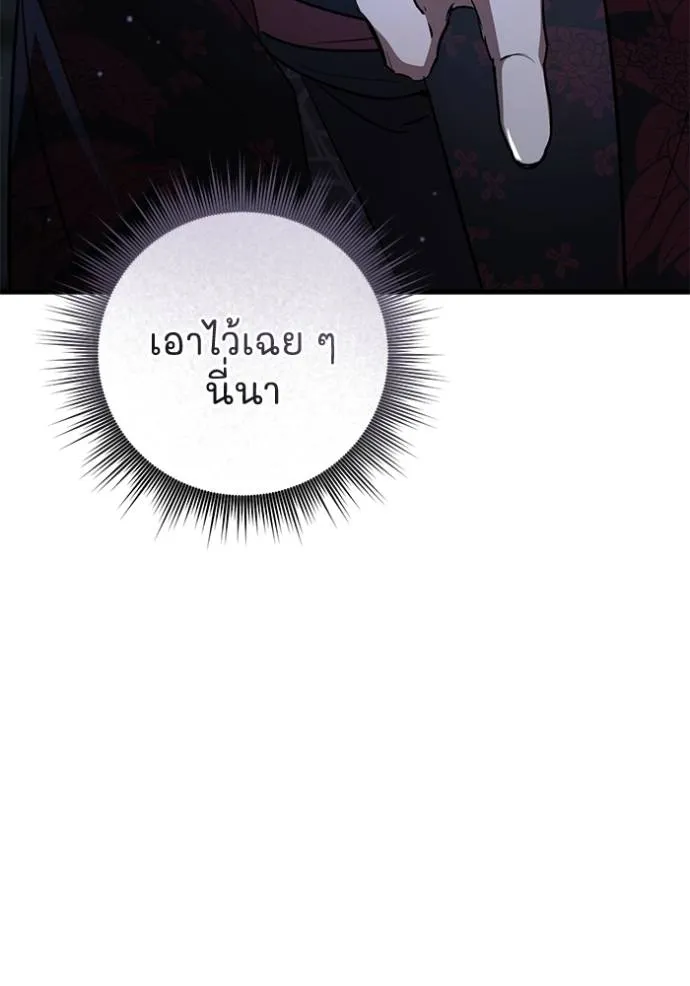 ยามหมาป่าทมิฬเรียกหา ตอนที่ 13 รูปที่ 53