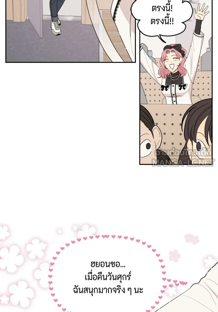จริง ๆ แล้ว โอบารัมน่ะ… ตอนที่ 8 รูปที่ 21