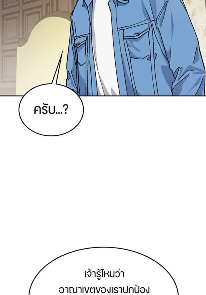 ตั้งแคมป์ฮีลใจในต่างโลก ตอนที่ 40 รูปที่ 58