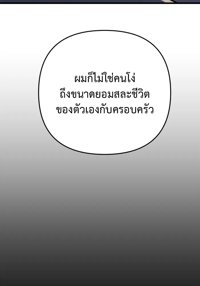 โกดังลับหลังโลกแตก ตอนที่ 9 รูปที่ 101