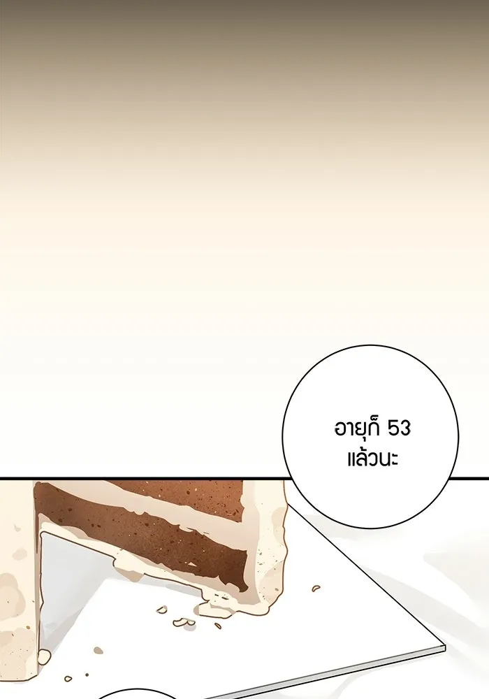 Good Gosh Daddy ตอนที่ 48 หลังจากนั้น รูปที่ 61