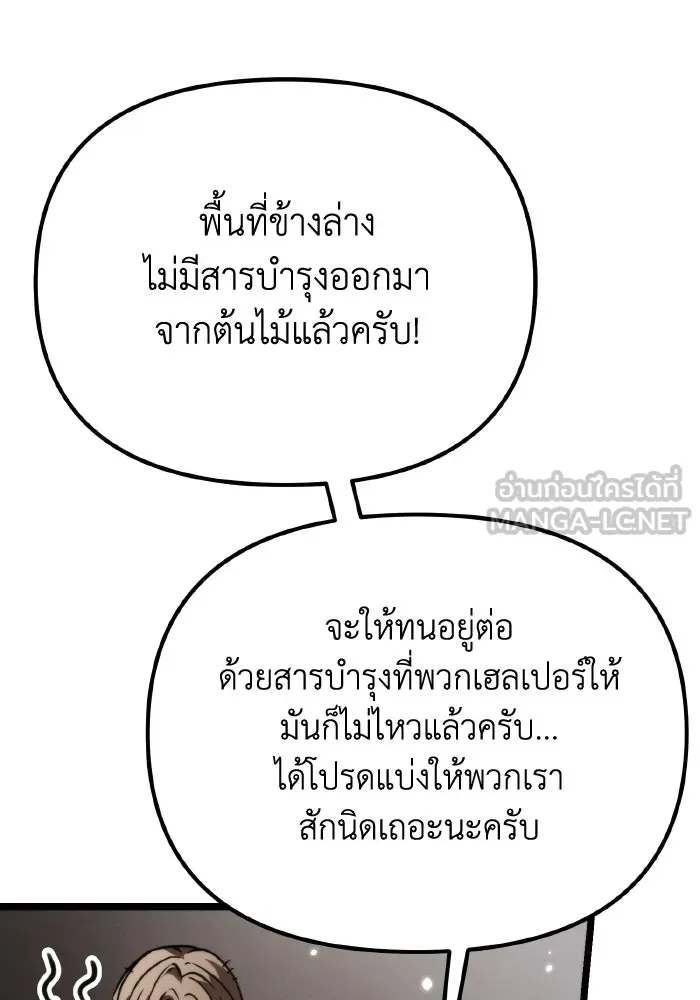 การแข่งขันของผู้เกิดใหม่ ตอนที่ 54 รูปที่ 15