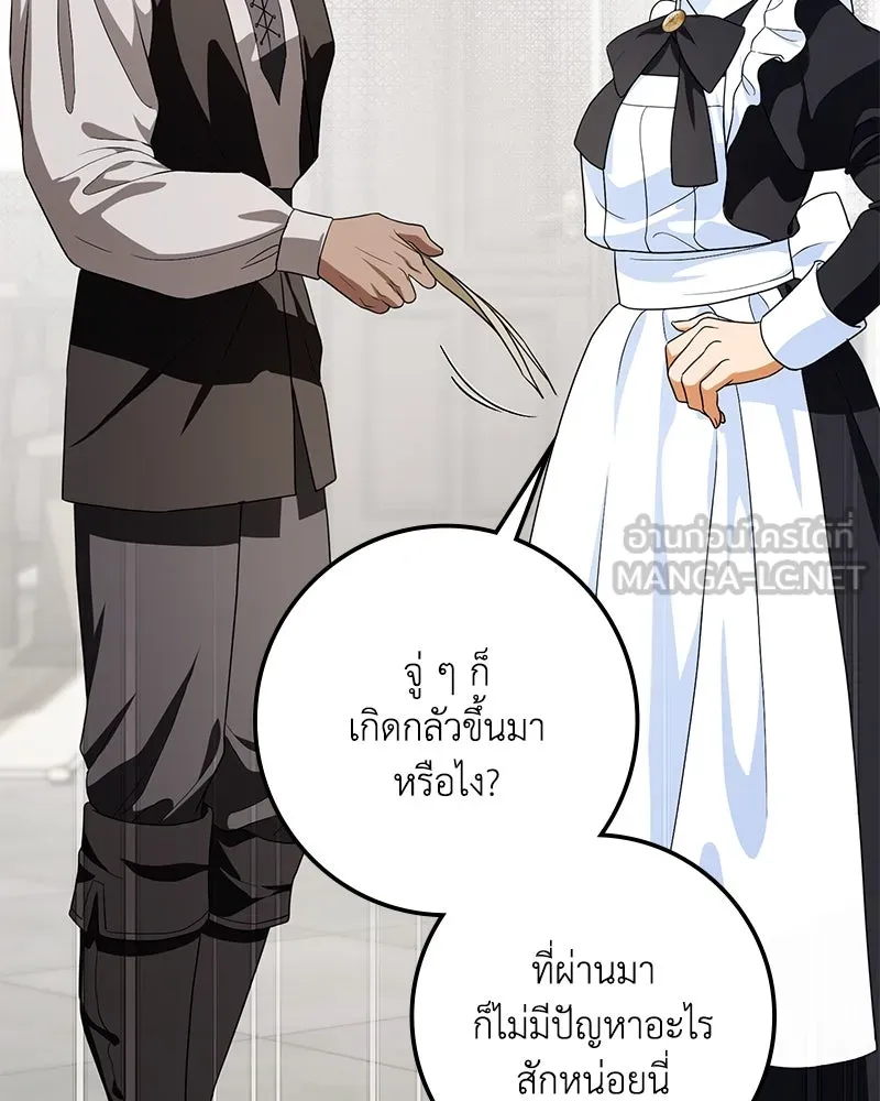 ดัชเชสเชลย ตอนที่ 20 รูปที่ 42