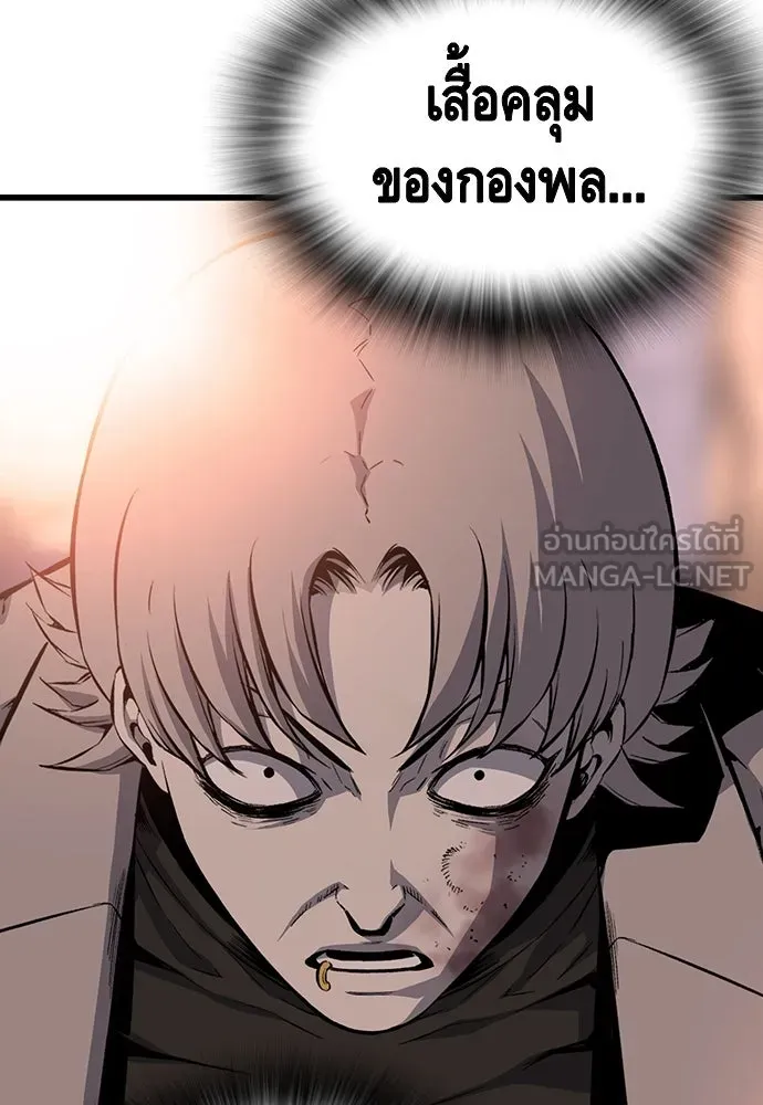 King Game ตอนที่ 19 เตรียมใจแล้วใช่ไหม รูปที่ 3