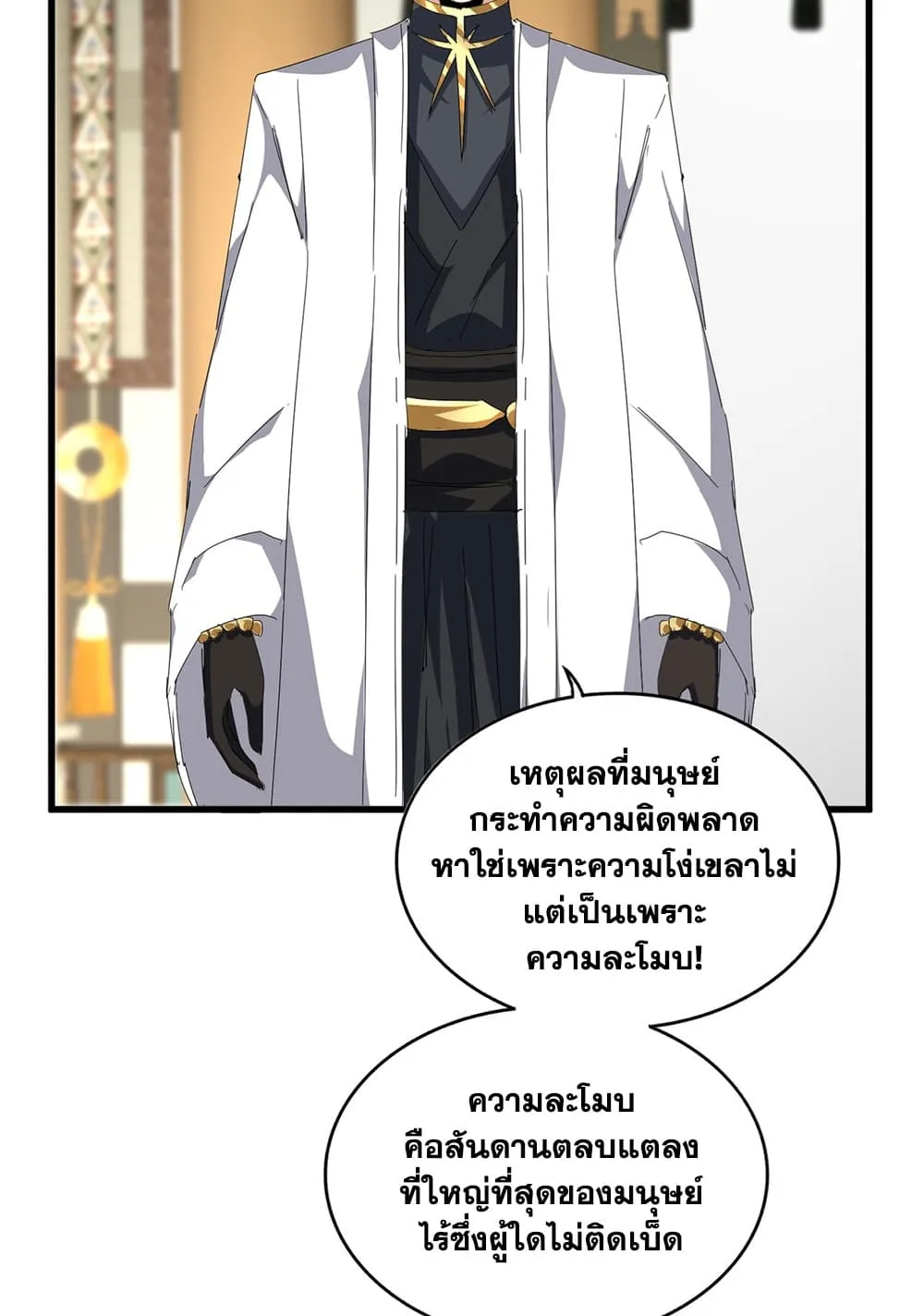 Manga-lc-com อ่านมังงะ อ่านการ์ตูน ออนไลน์ ฟรี Magic Emperor ตอนที่ 1 2 3 4 5 6 7 8 9 10 11 12 13 14 ฟรี ไม่มีโฆษณา Manga-lc - อ่าน มังงะ อ่าน การ์ตูน ออนไลน์ อ่านมังงะ ฟรี