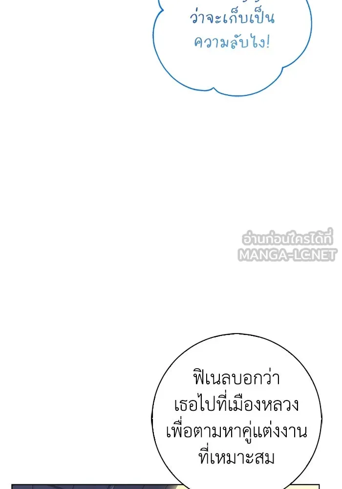 ฉันกลายเป็นแม่พระเอกนิยายจอมเสเพล ตอนที่ 79 รูปที่ 30