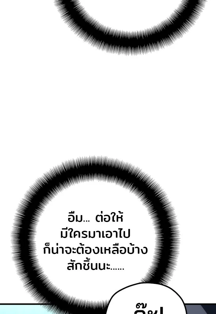 เส้นทางสู่เทพมาร ตอนที่ 121 รูปที่ 52